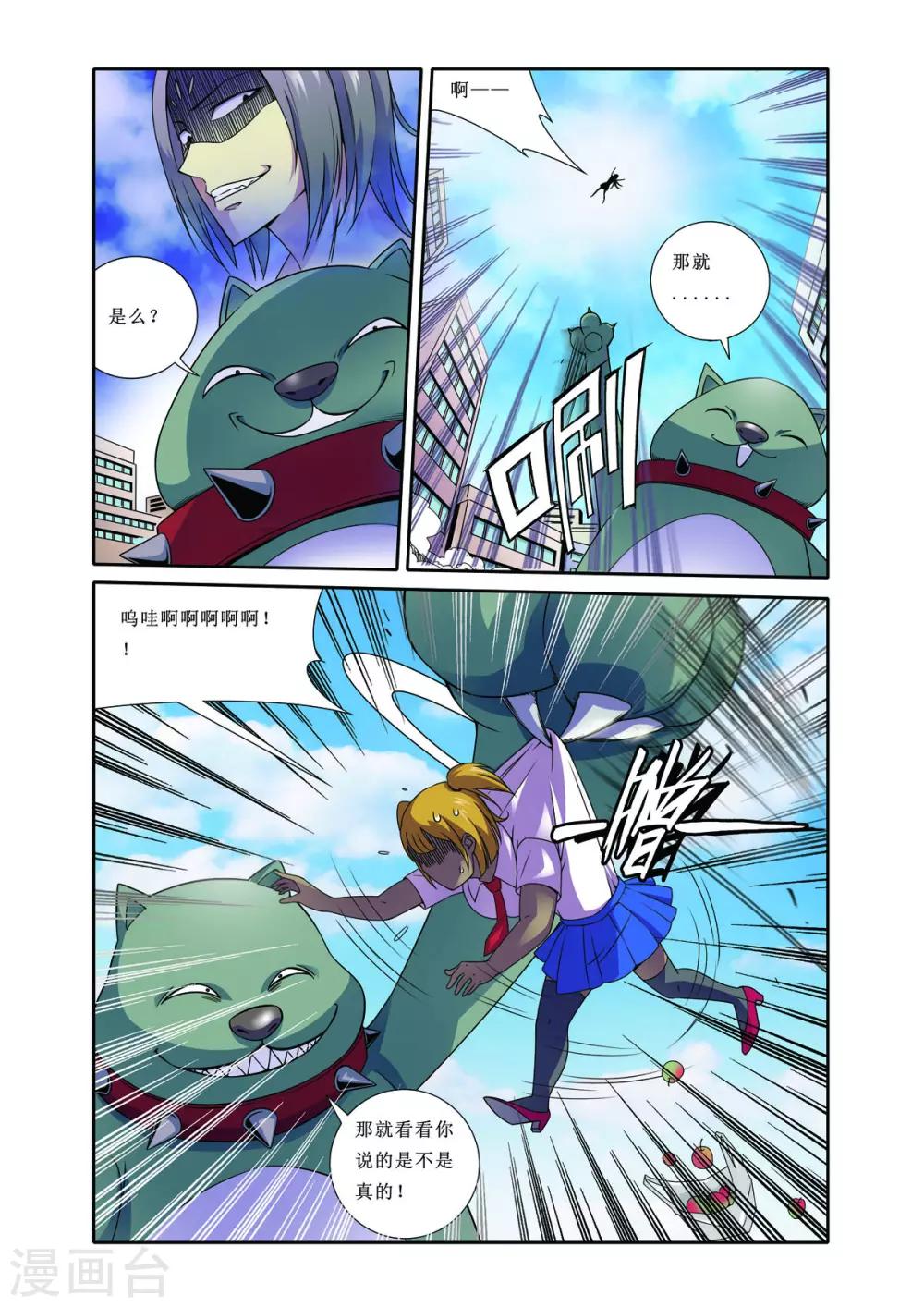 第6话3