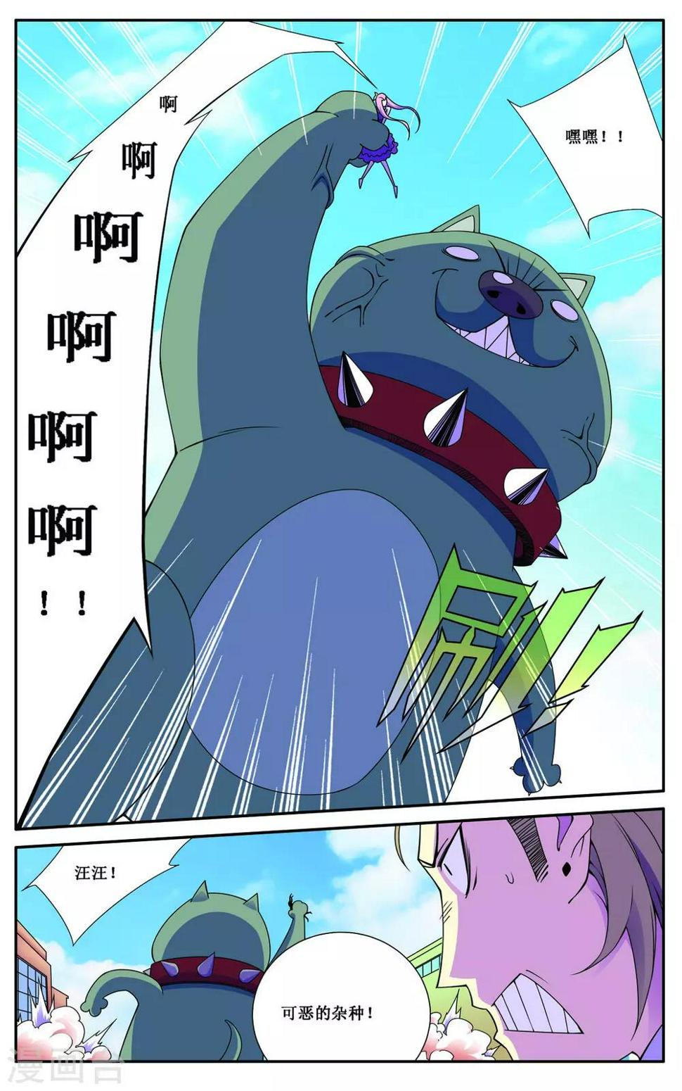 第5话14