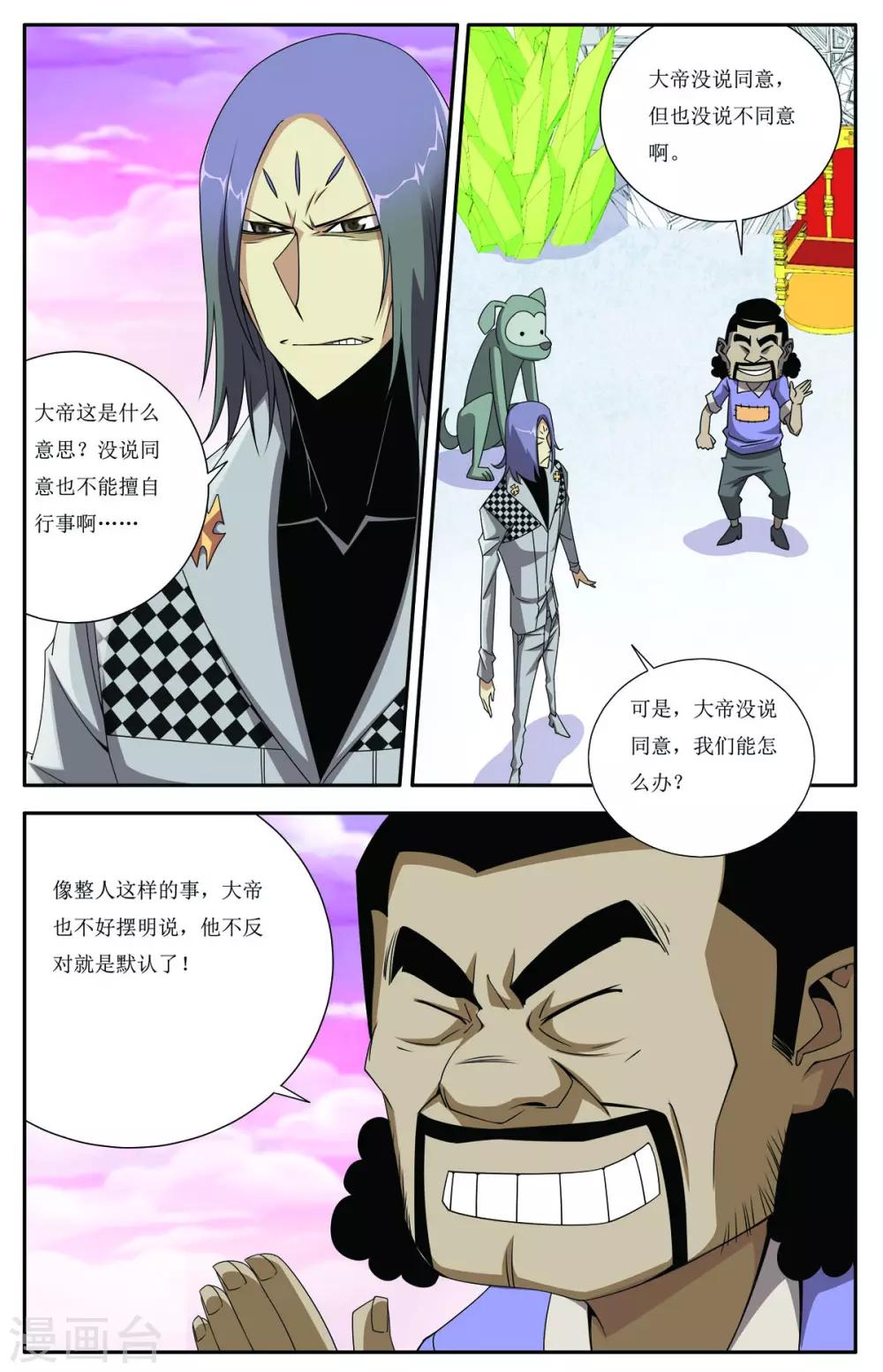 第3话11