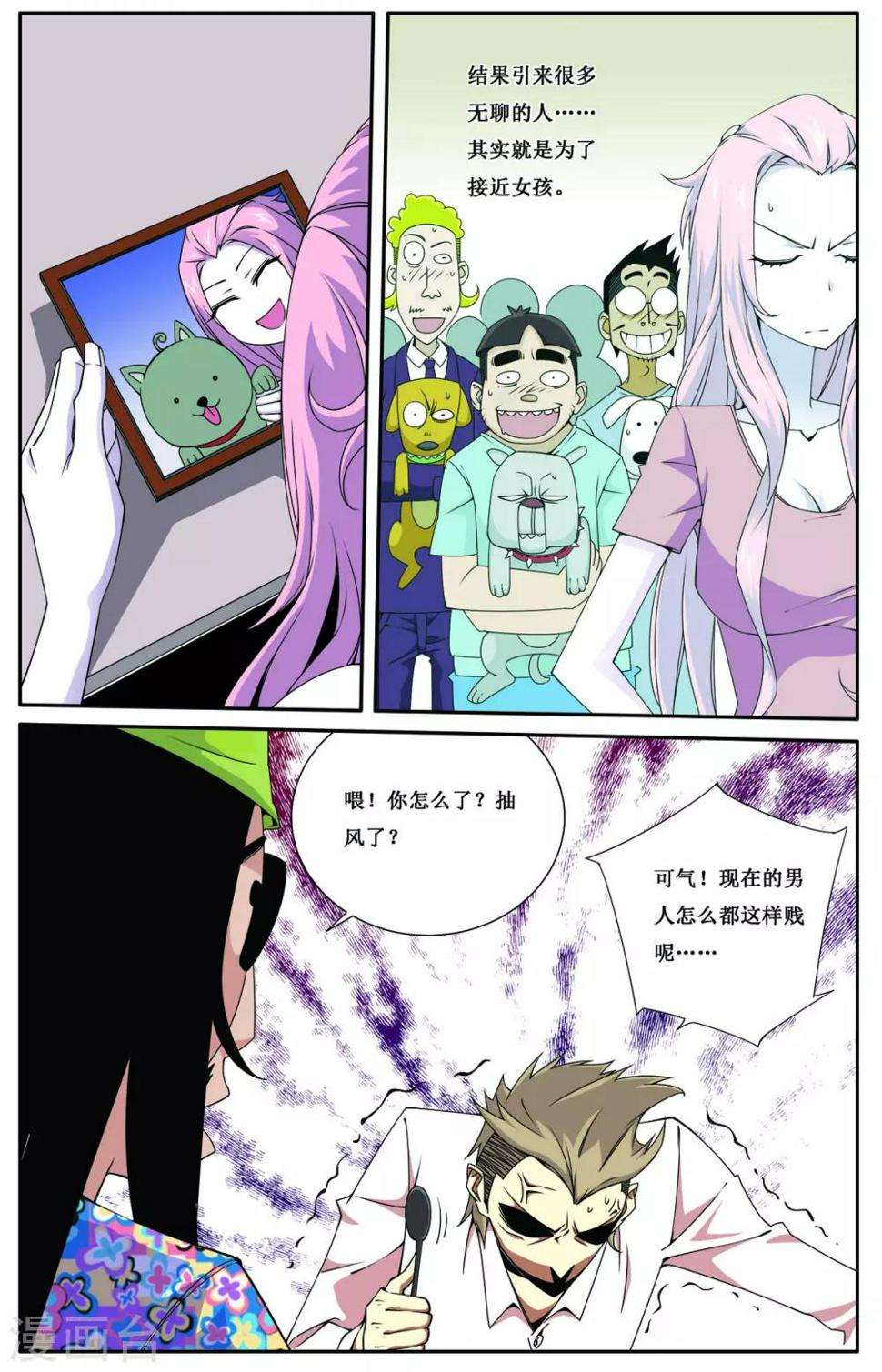 第5话1
