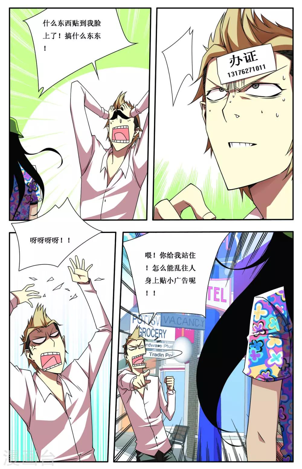 第4话6