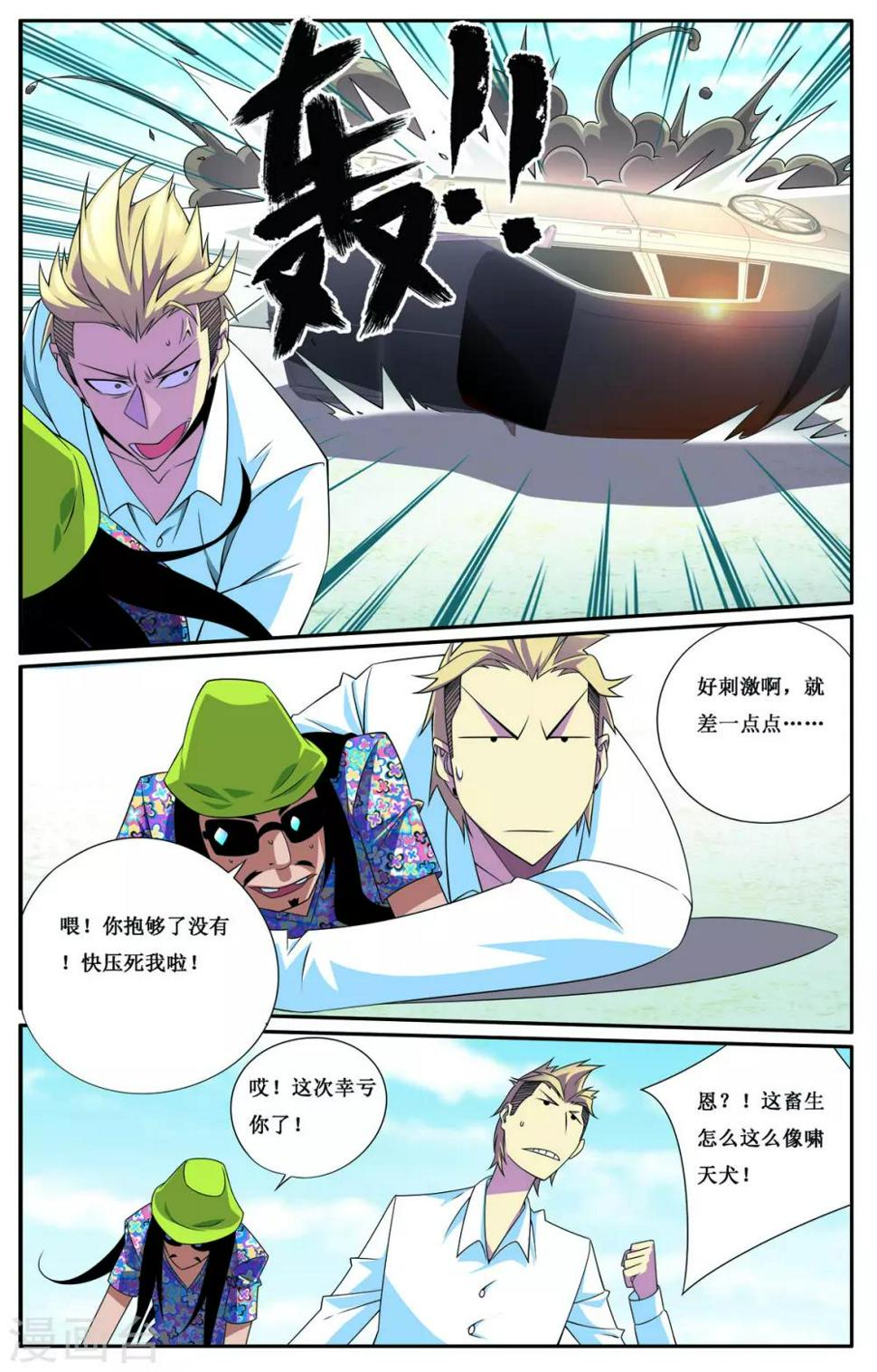 第5话10