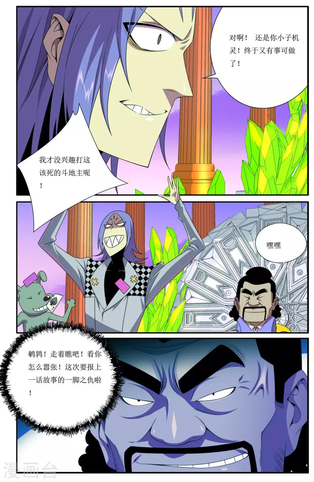 第3话12