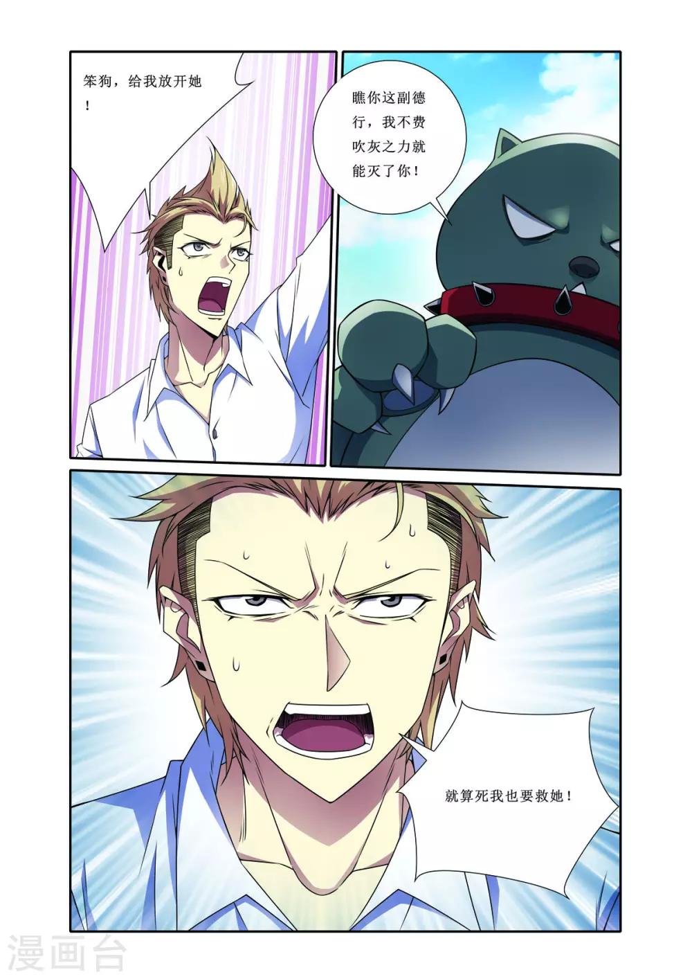 第6话8