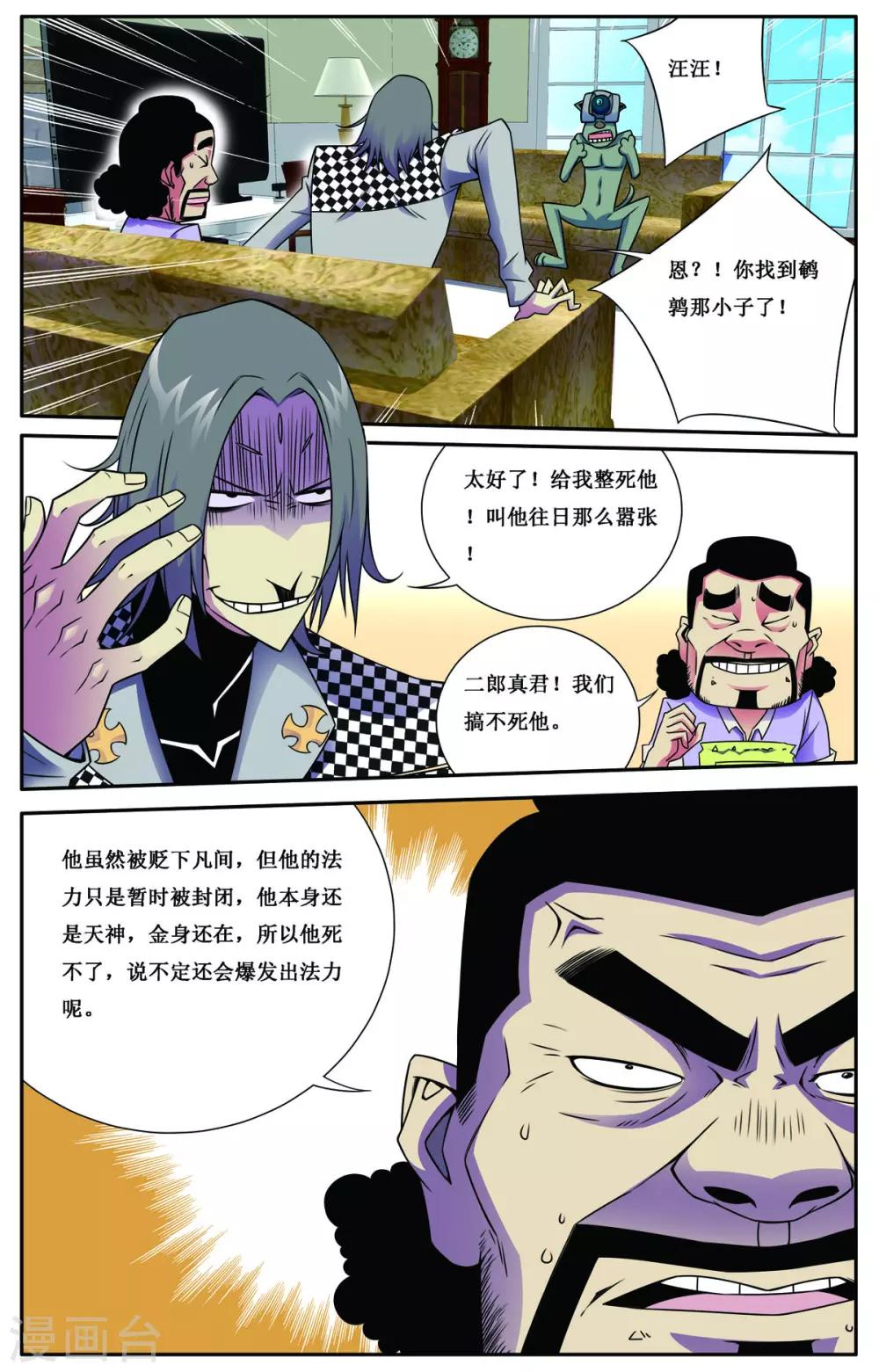 第5话17