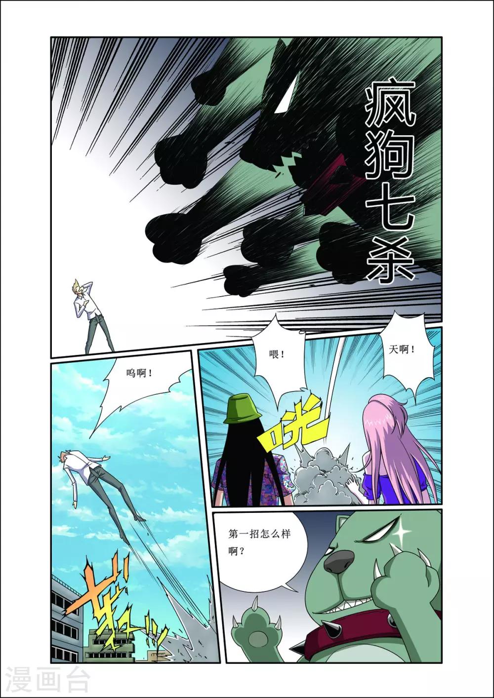 第6话16