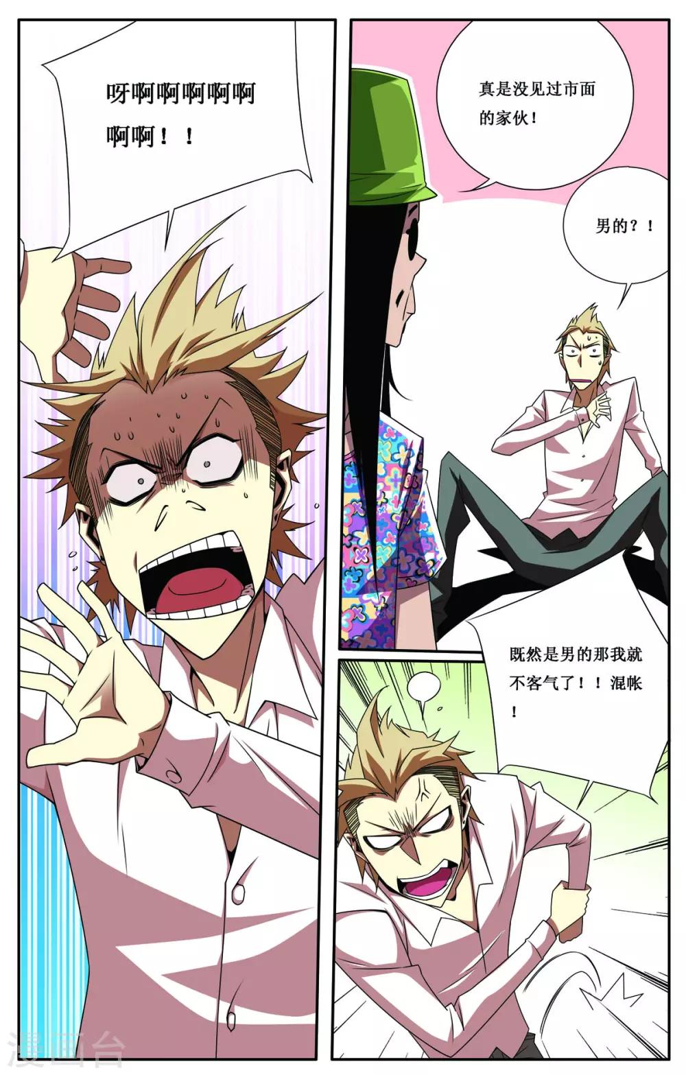 第4话9