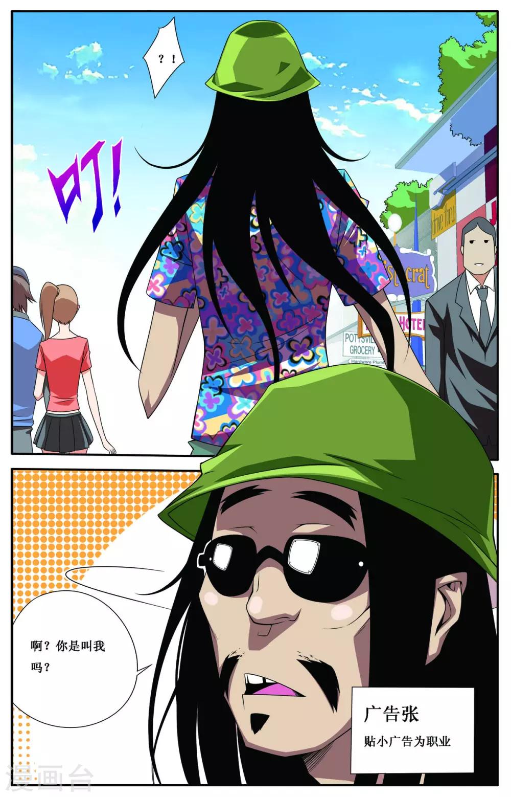 第4话8