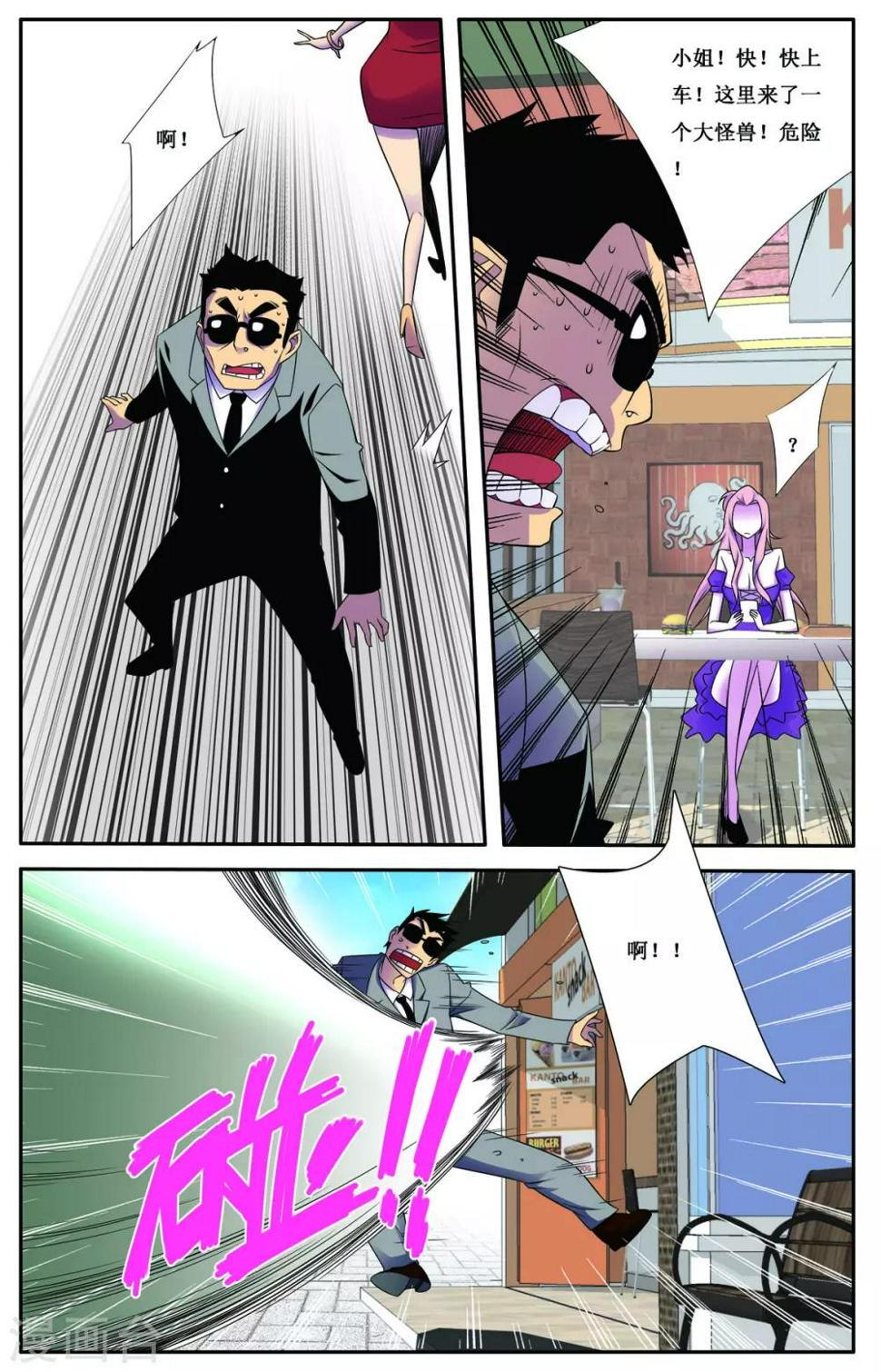 第5话5
