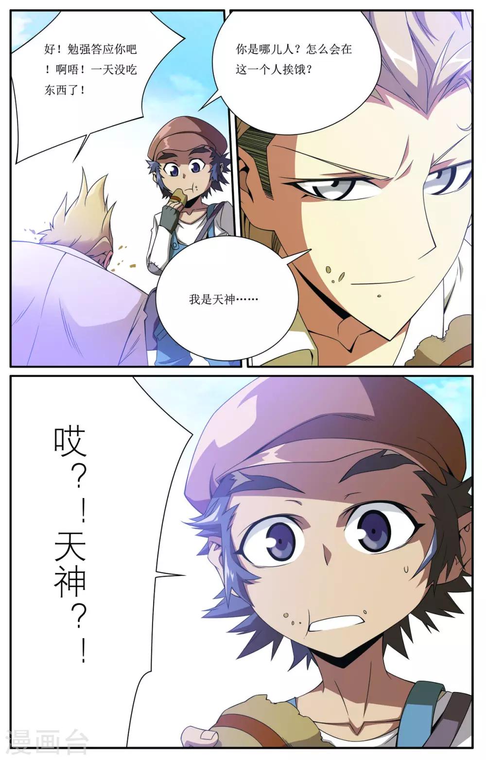 第2话22
