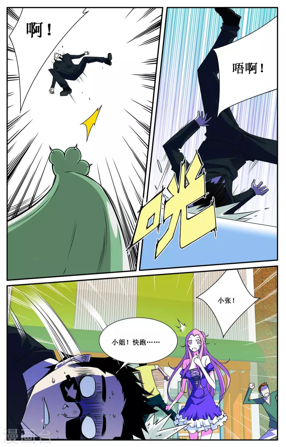 第5话6