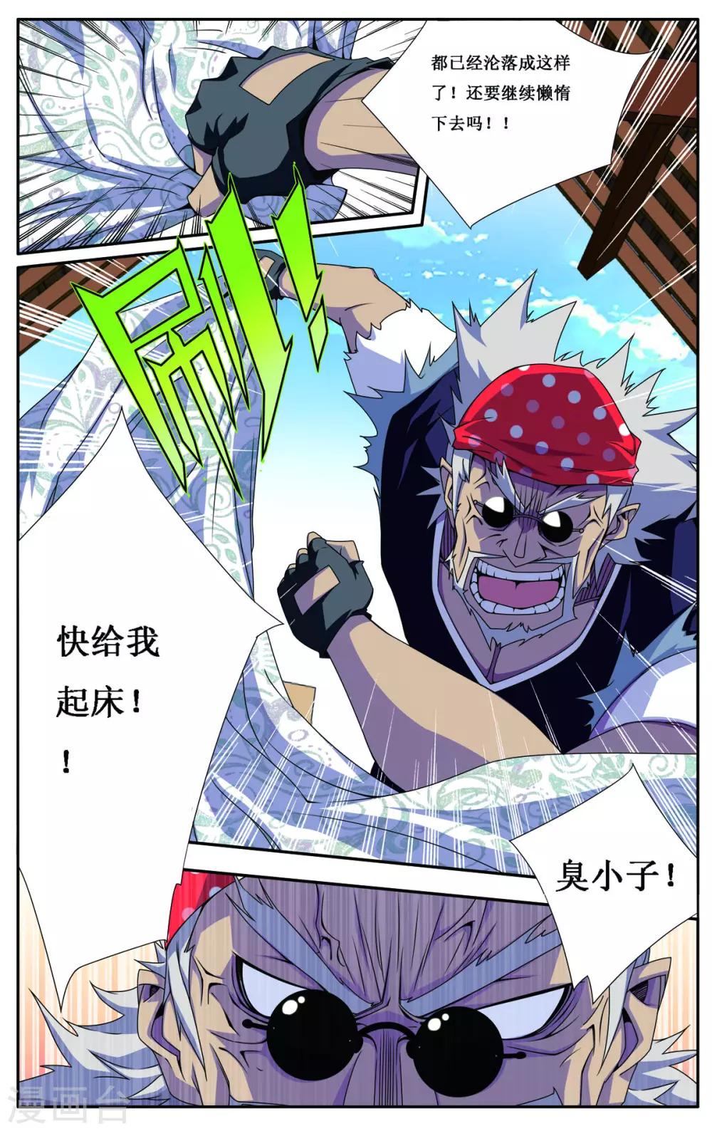 第4话2