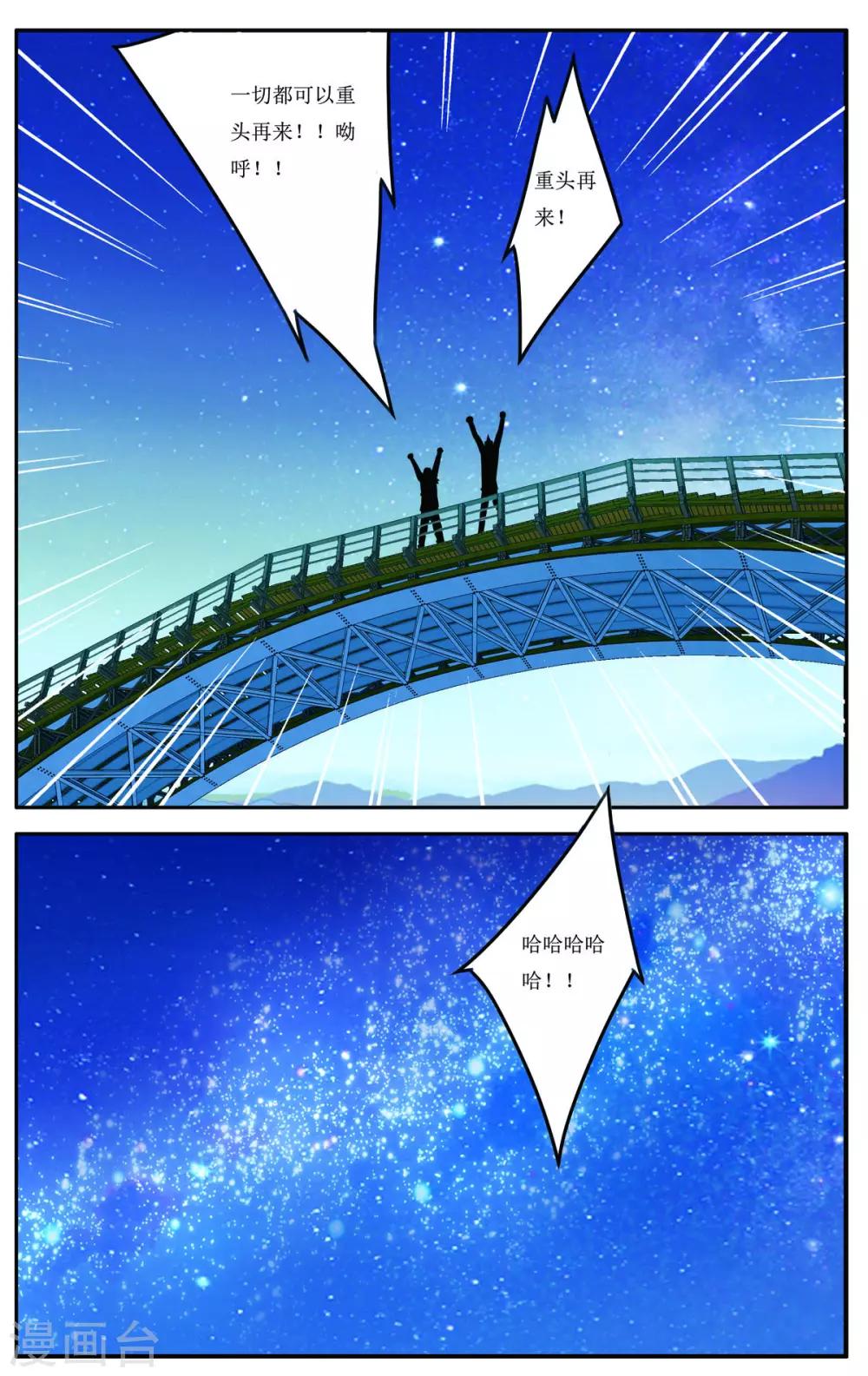 第3话21
