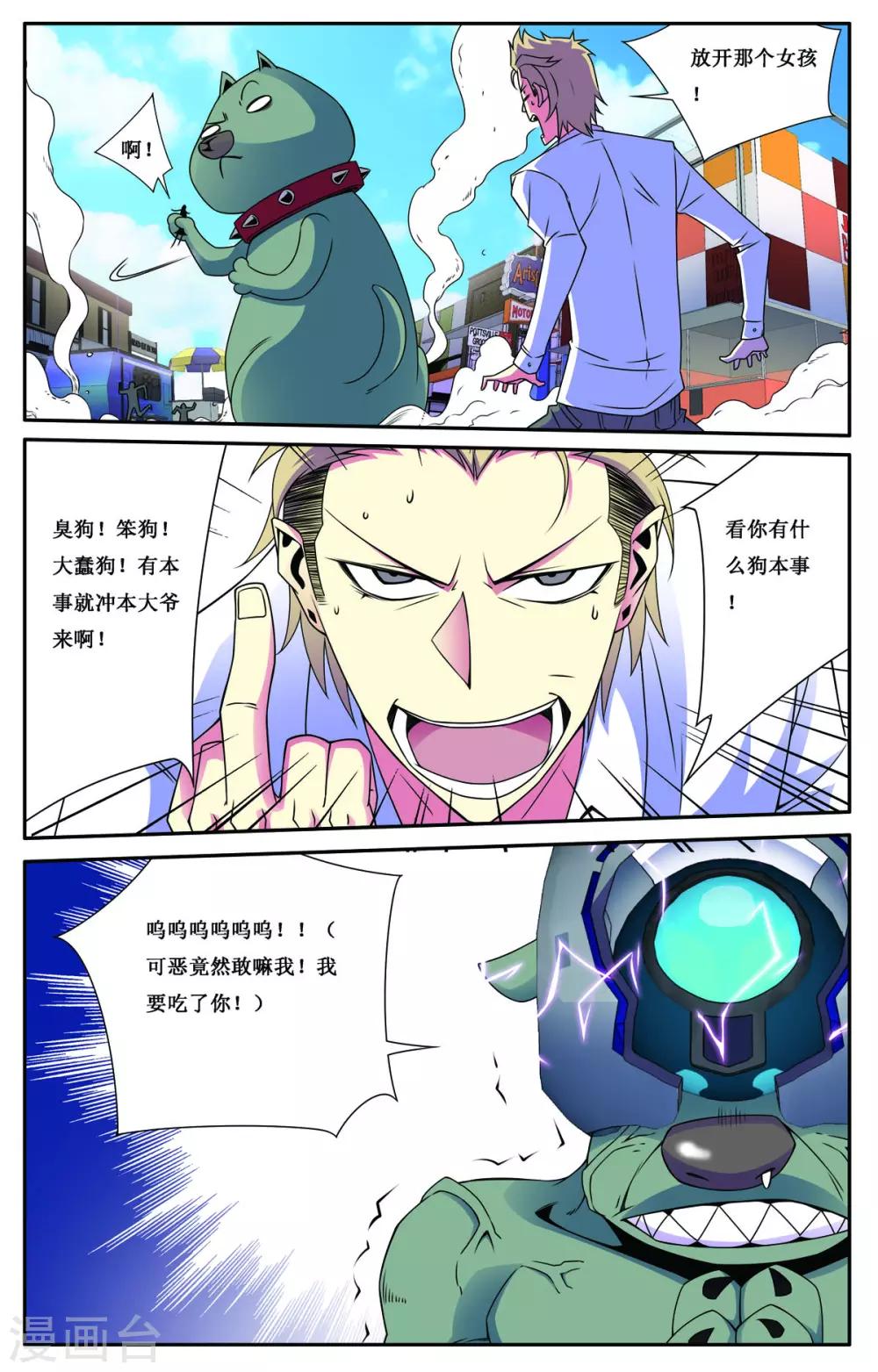 第5话19