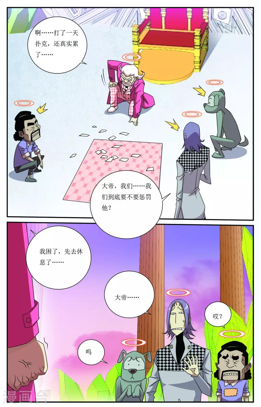 第3话10