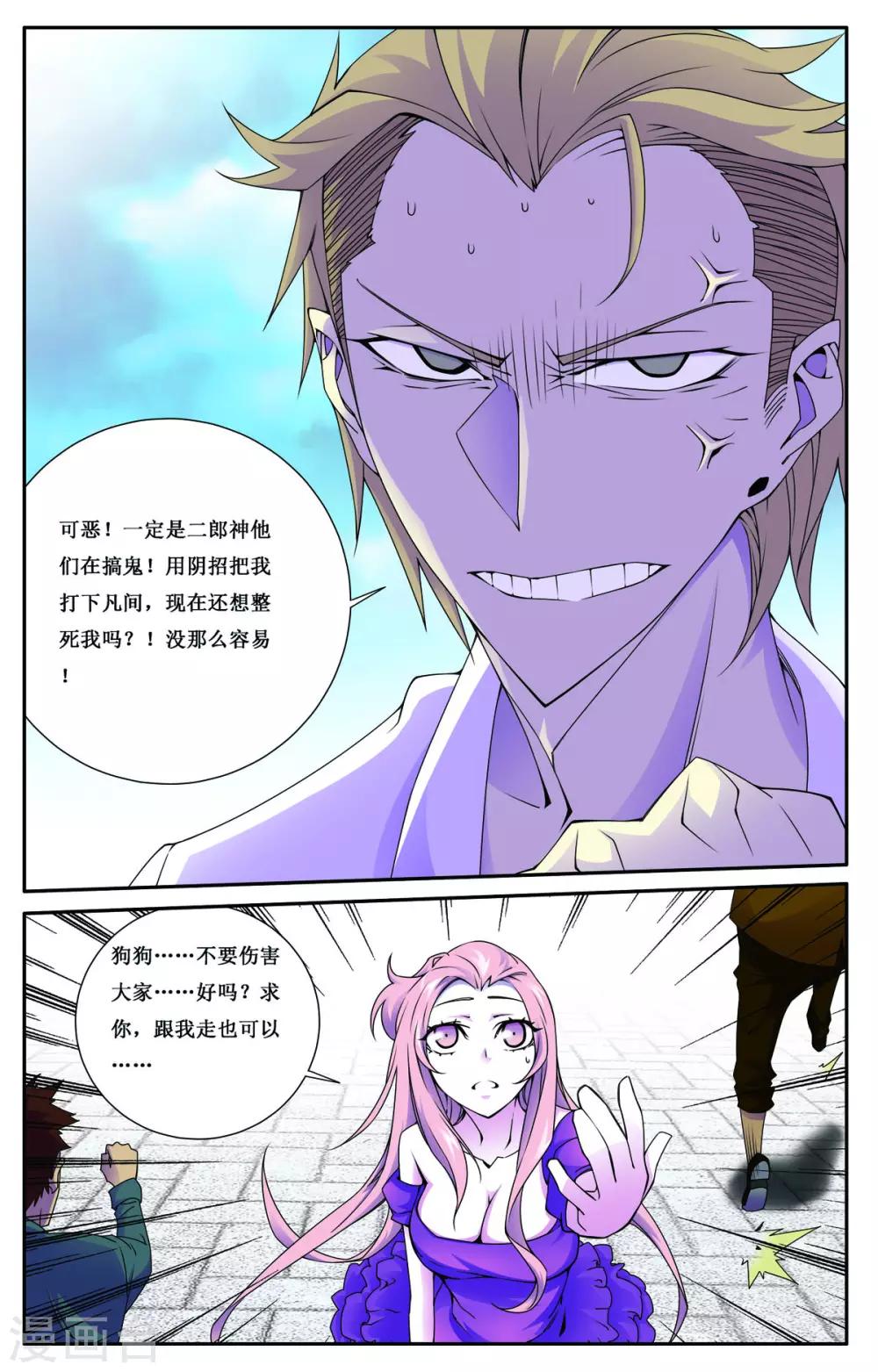 第5话11