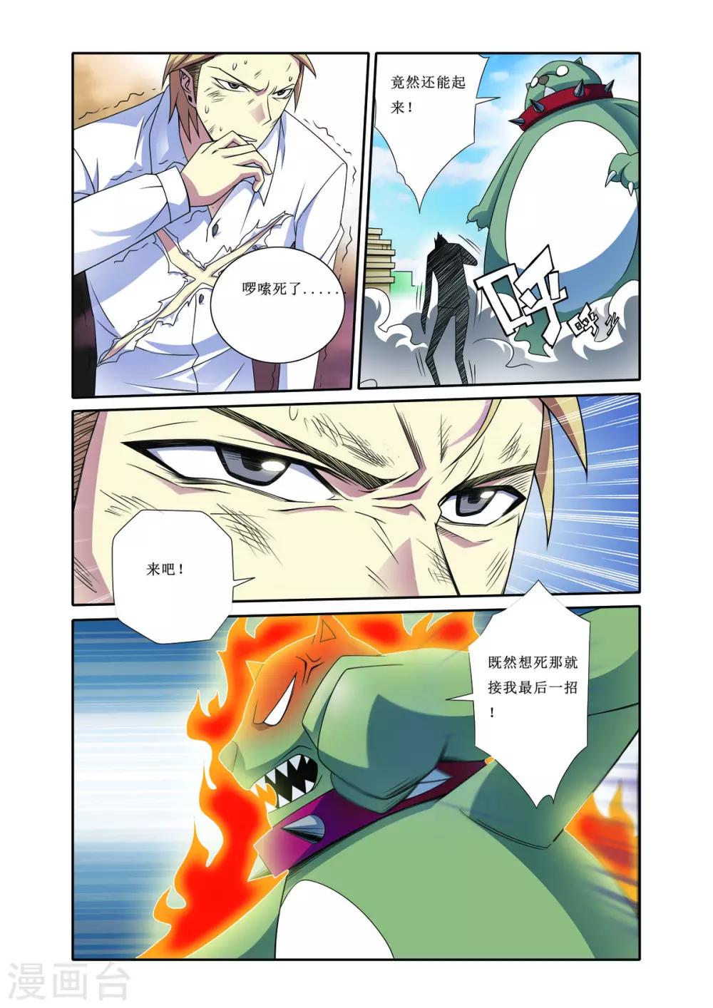 第6话20