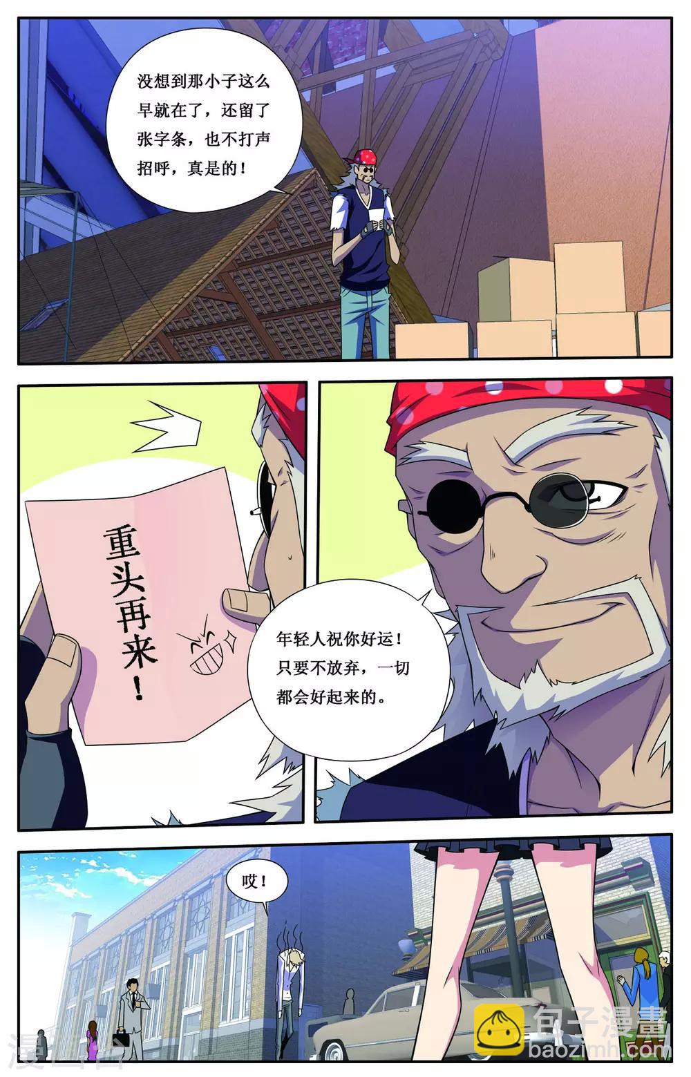 第4话4
