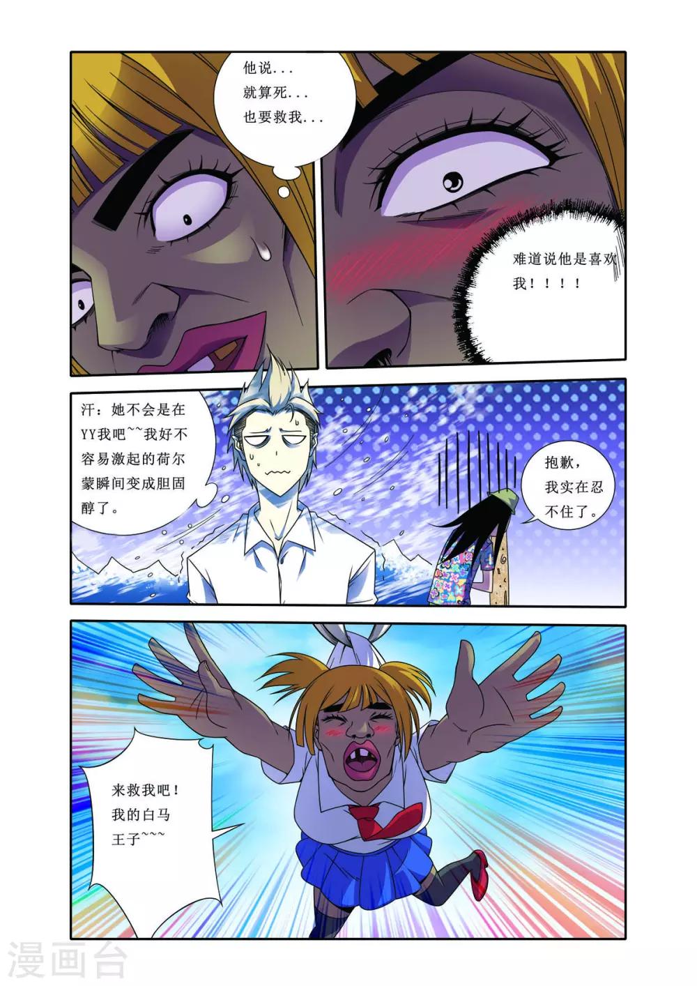 第6话9