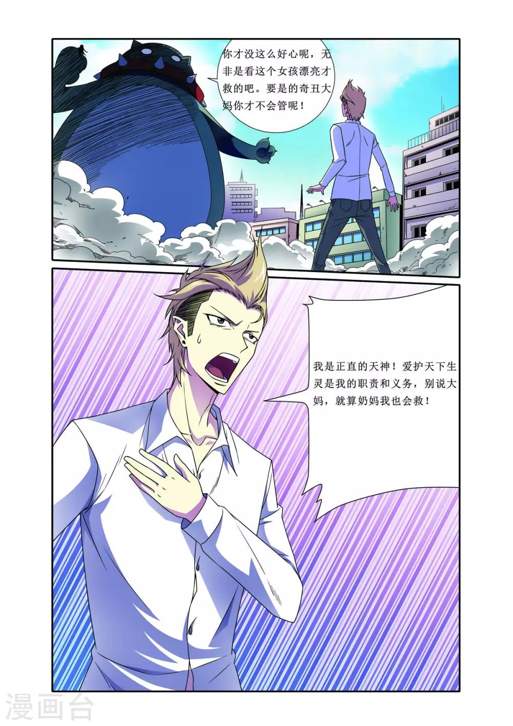 第6话2