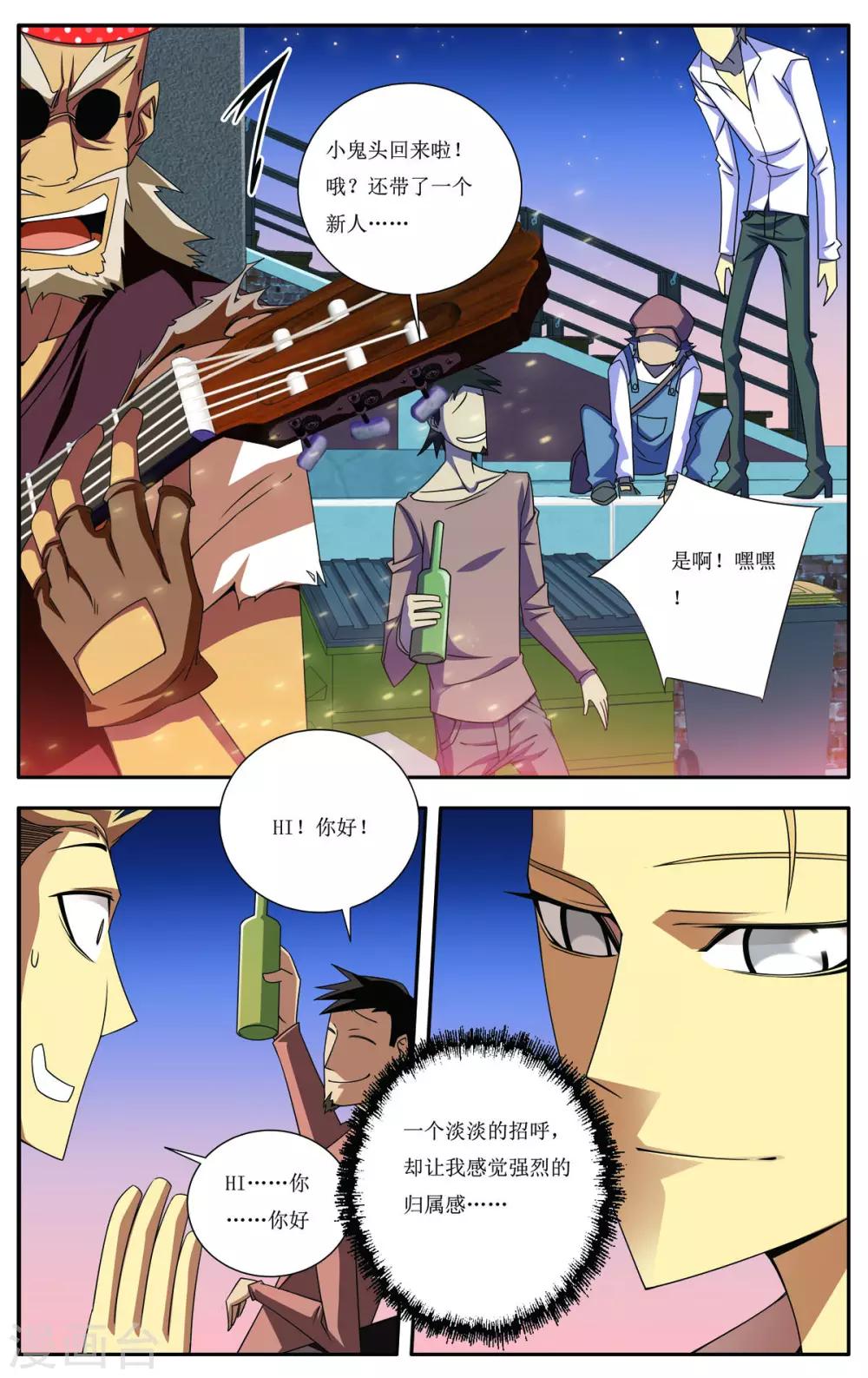 第3话15