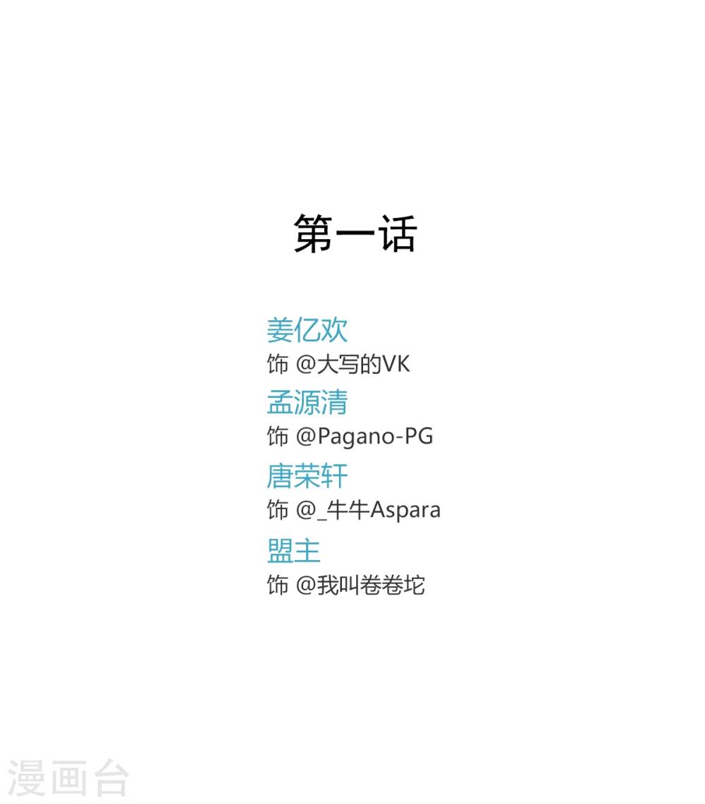 第1话0