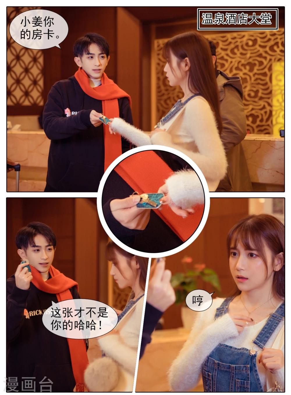 第3话1