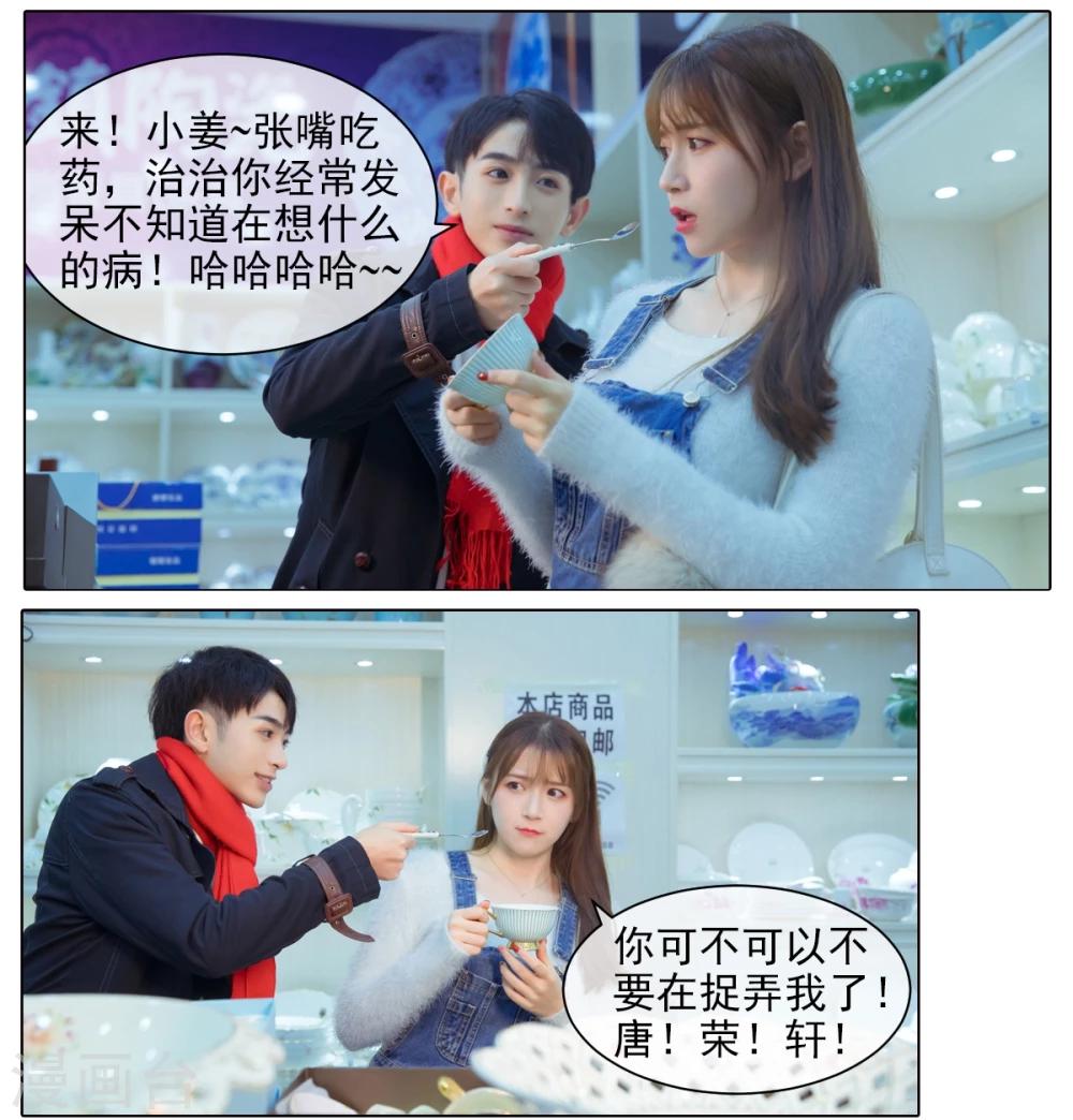 第4话8