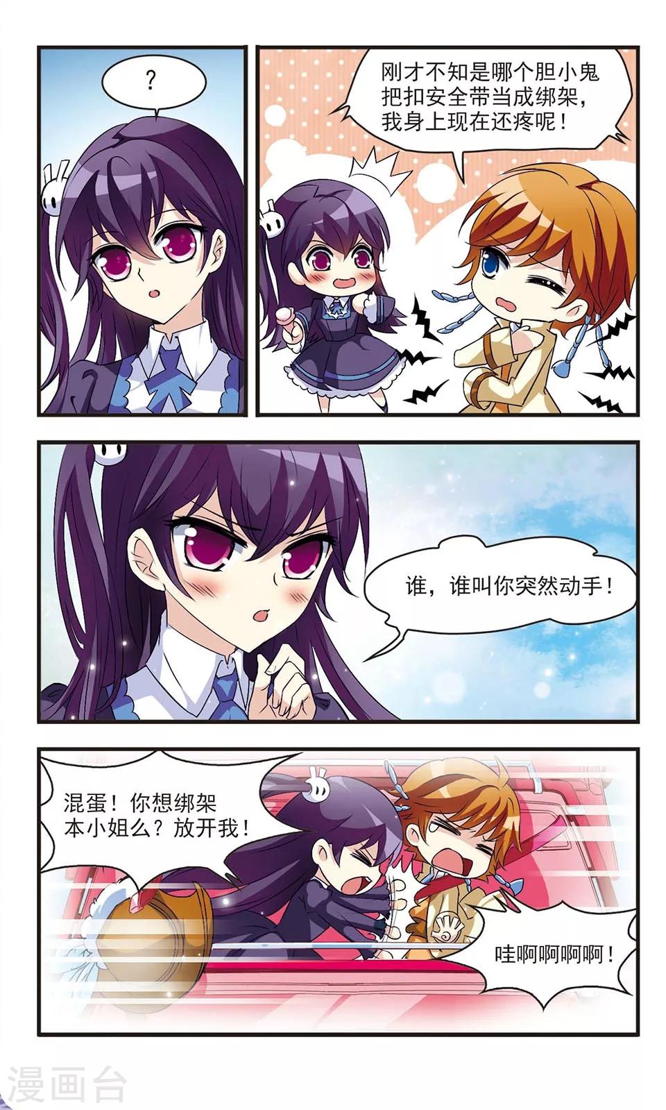 第5话2