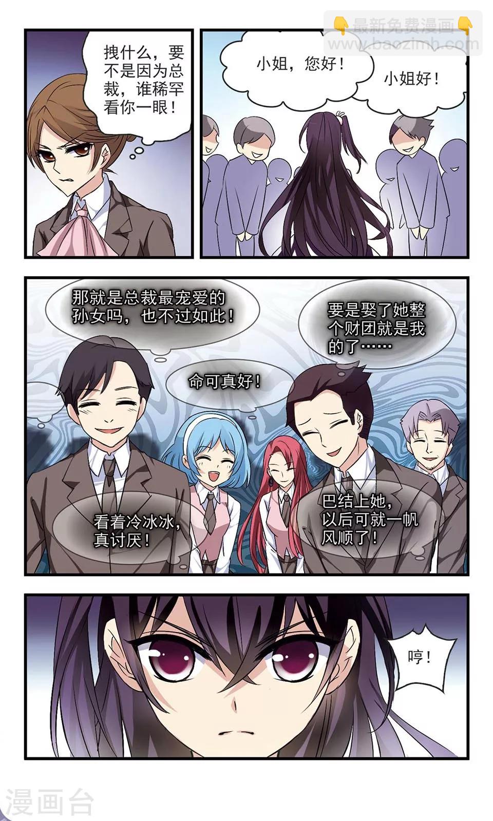 第1话3