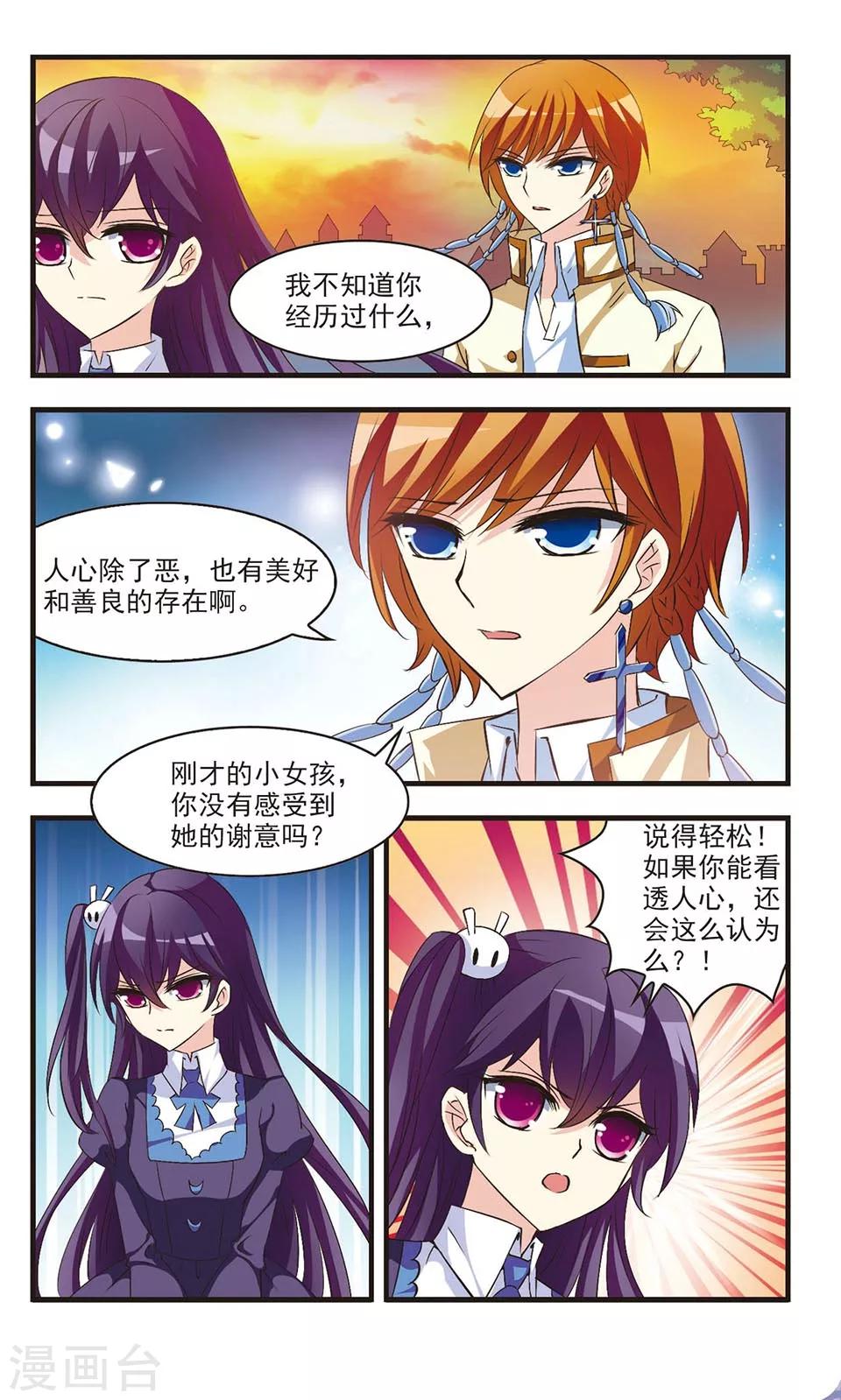第5话7