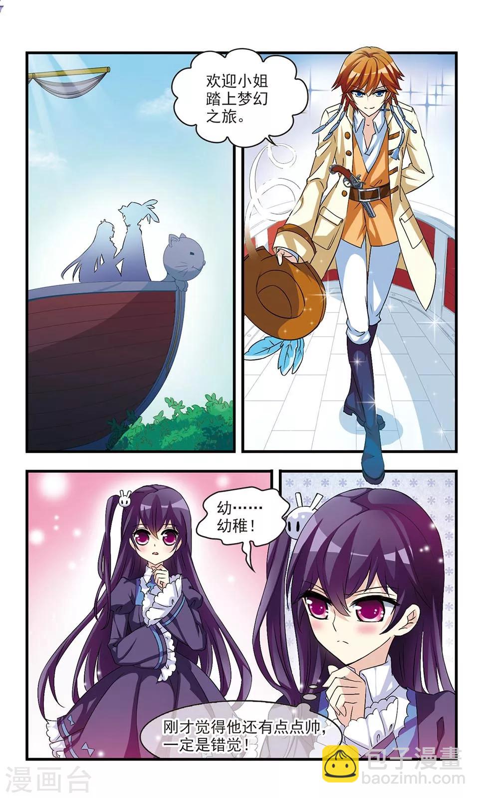 第4话4