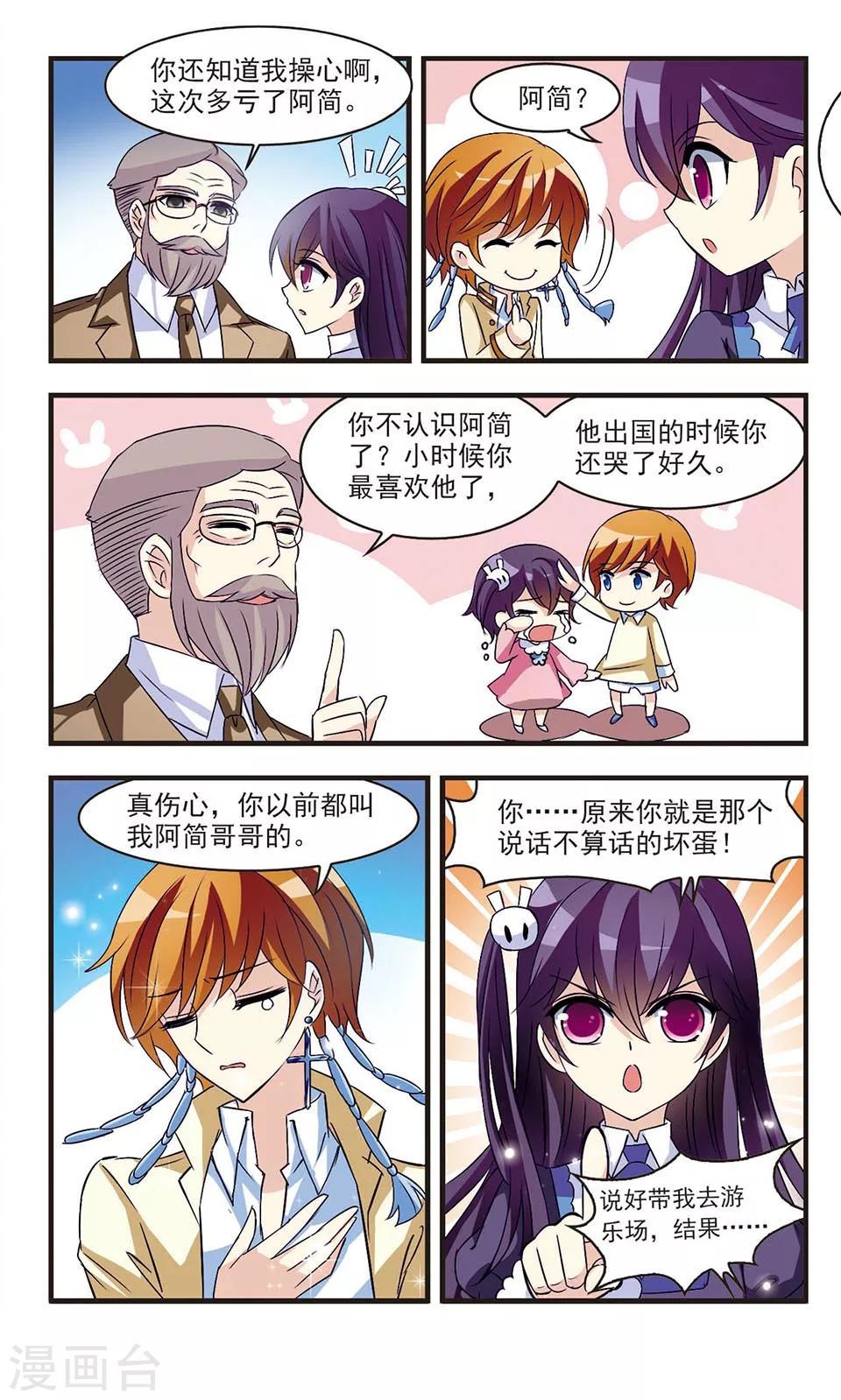 最终话14