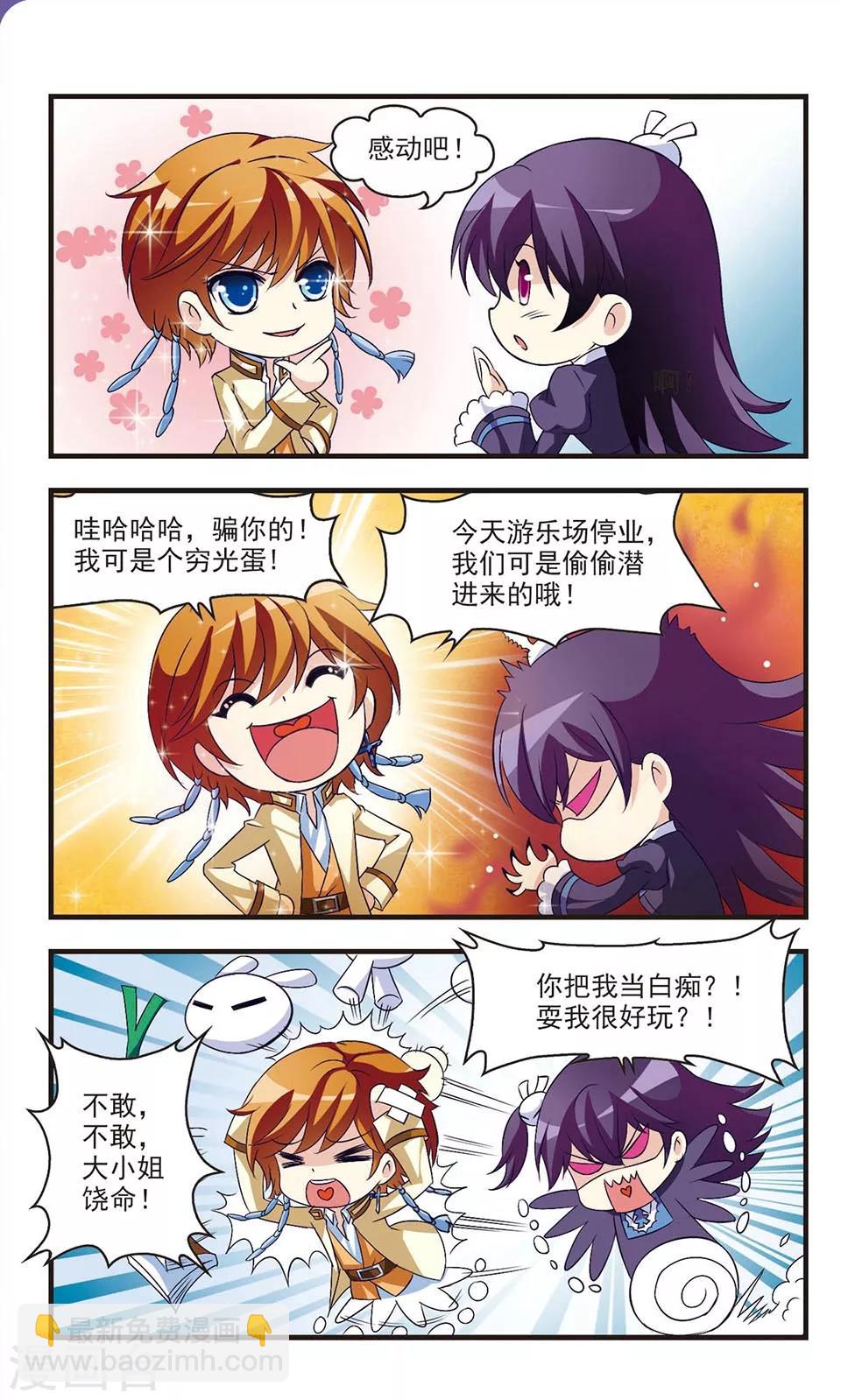 最终话4