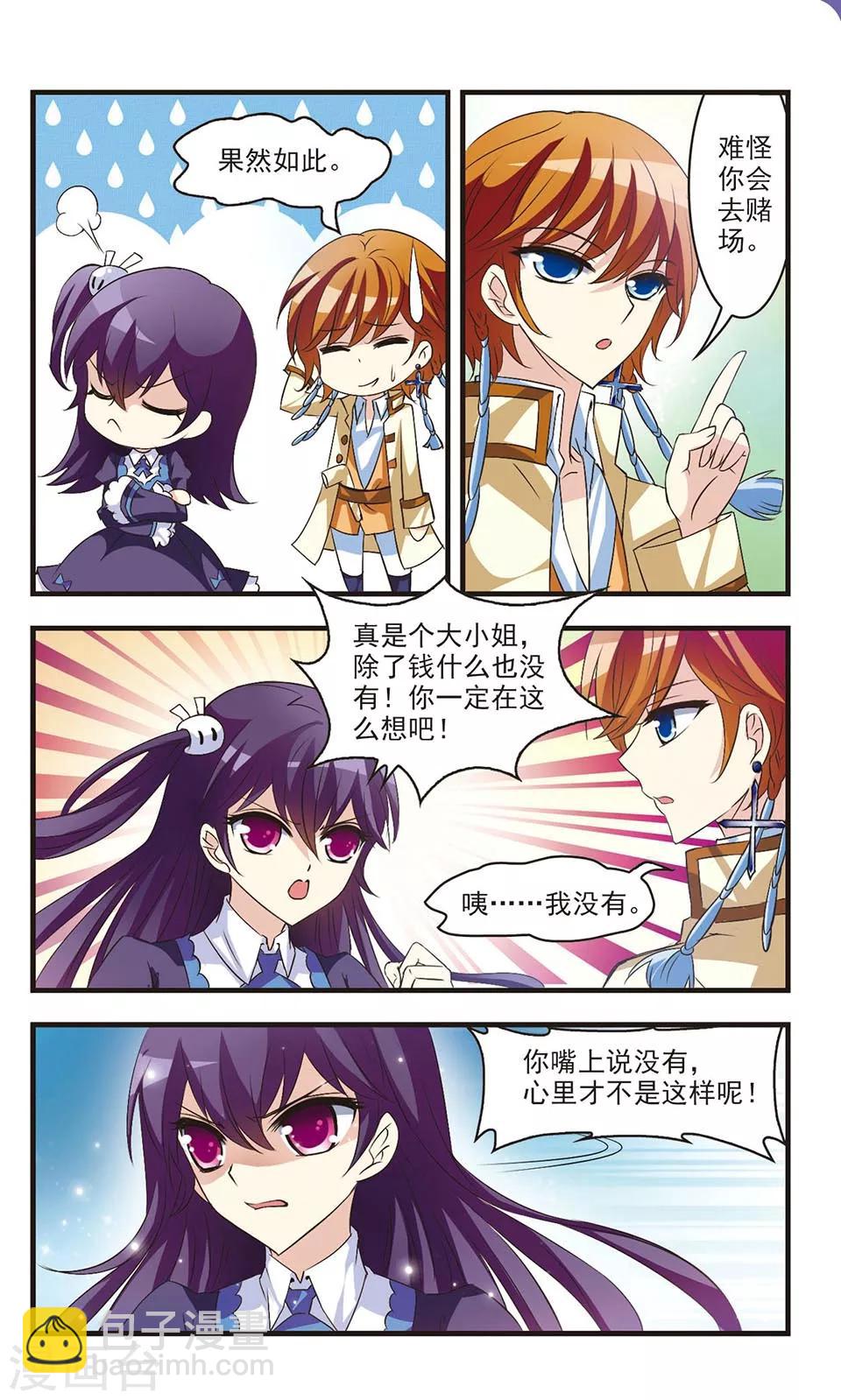 第5话5
