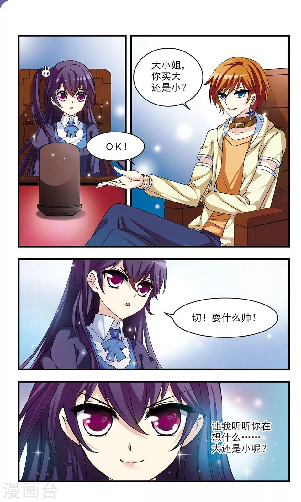 第3话4