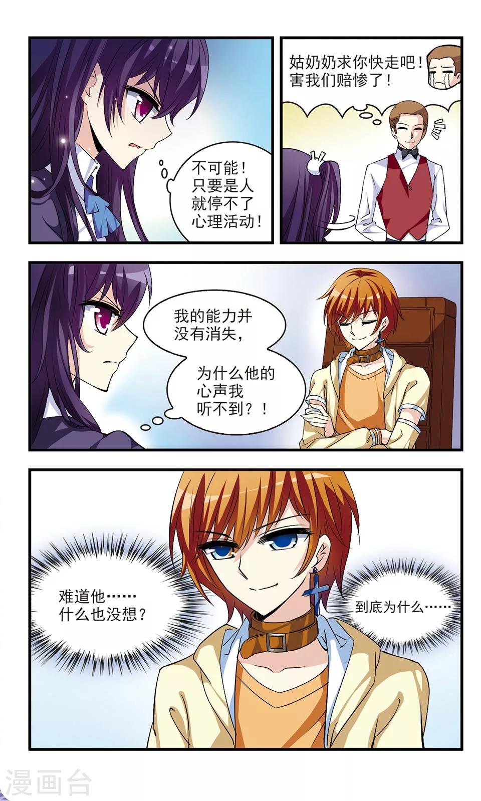 第3话6