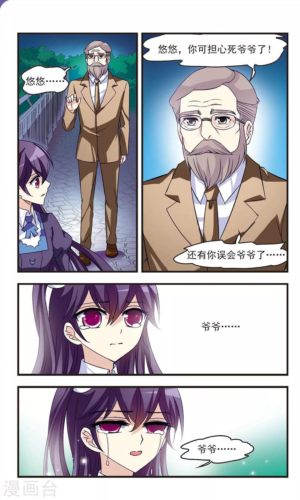 最终话12