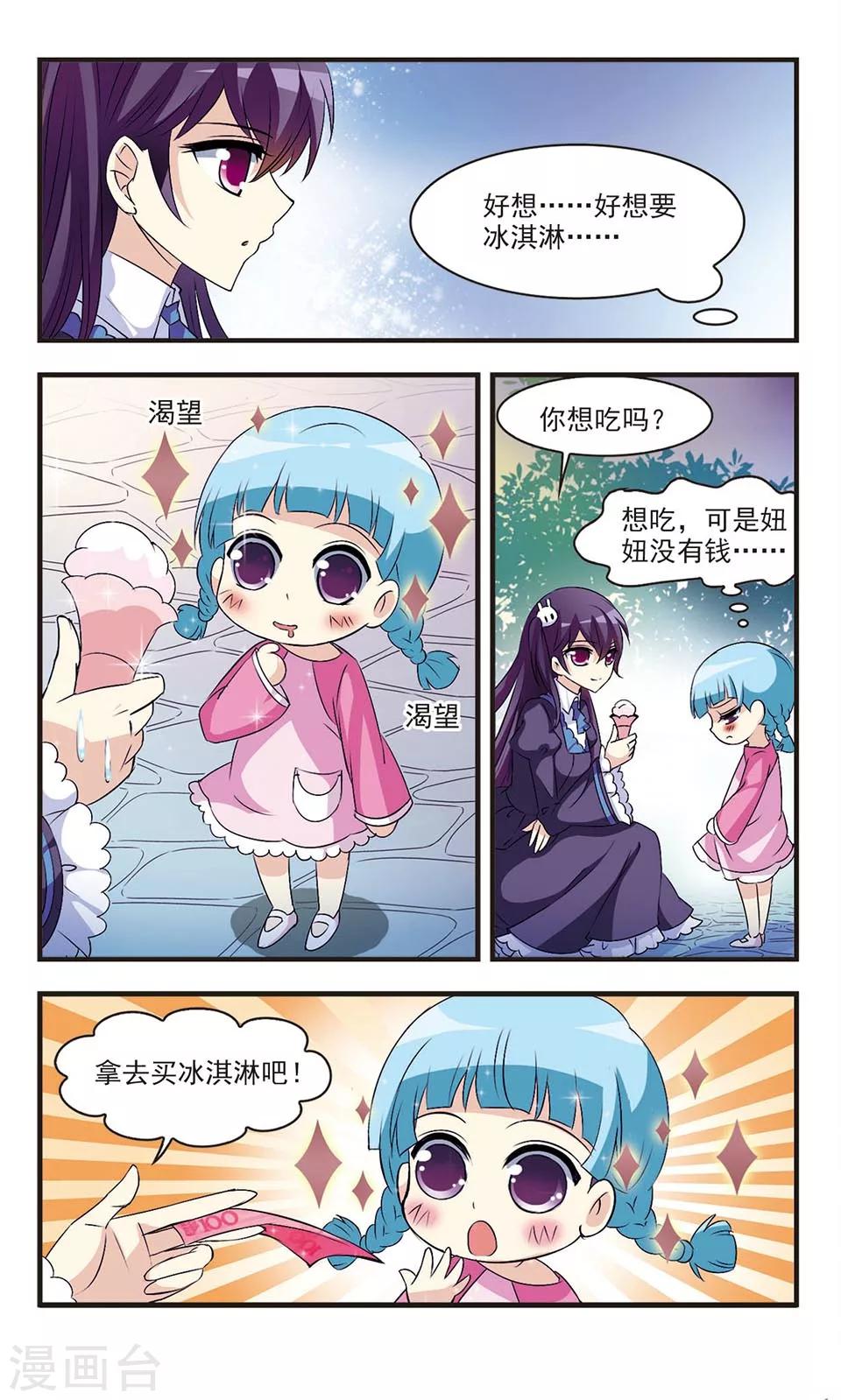 第5话3