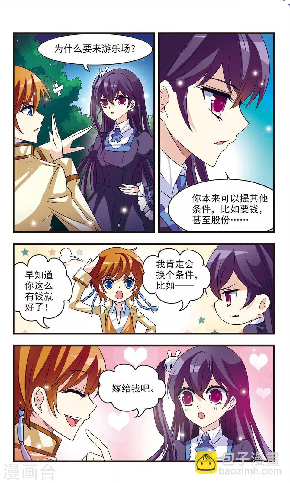 最终话5