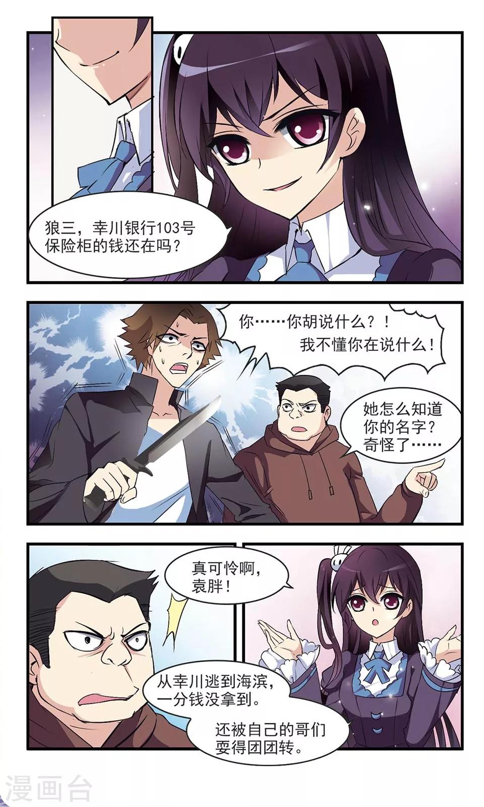 第2话2