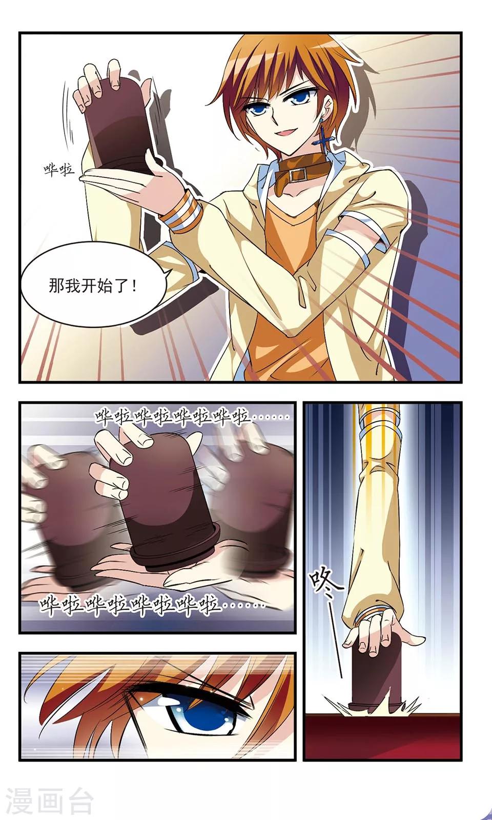 第3话3