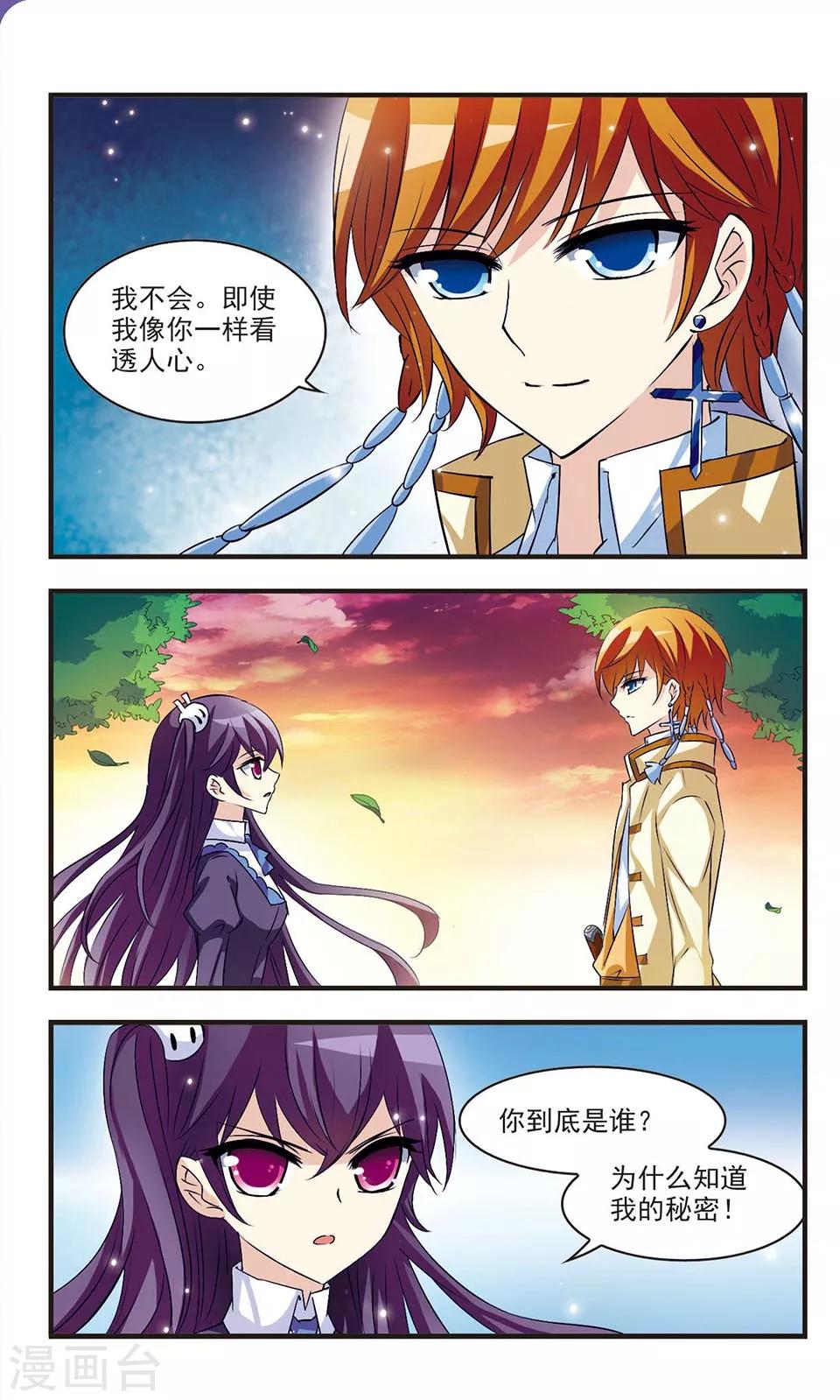第5话8