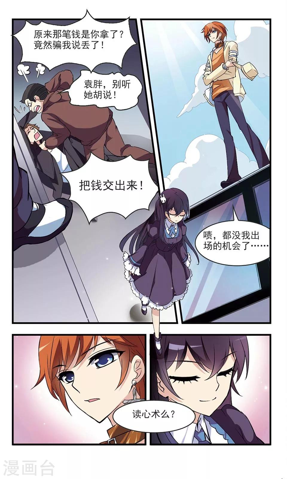 第2话3