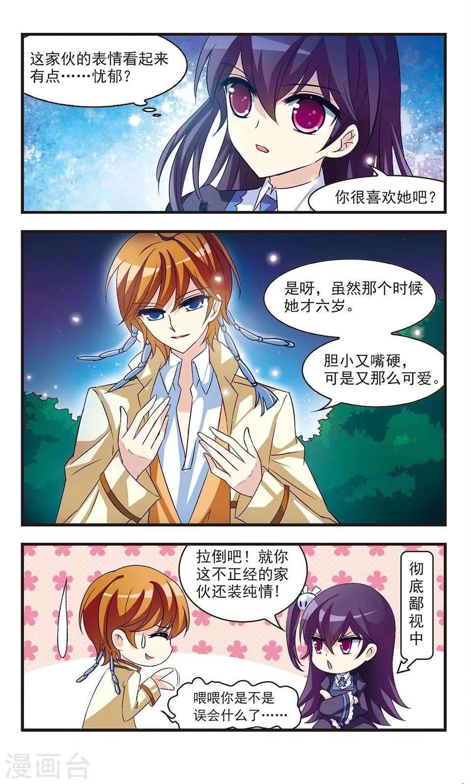 最终话7