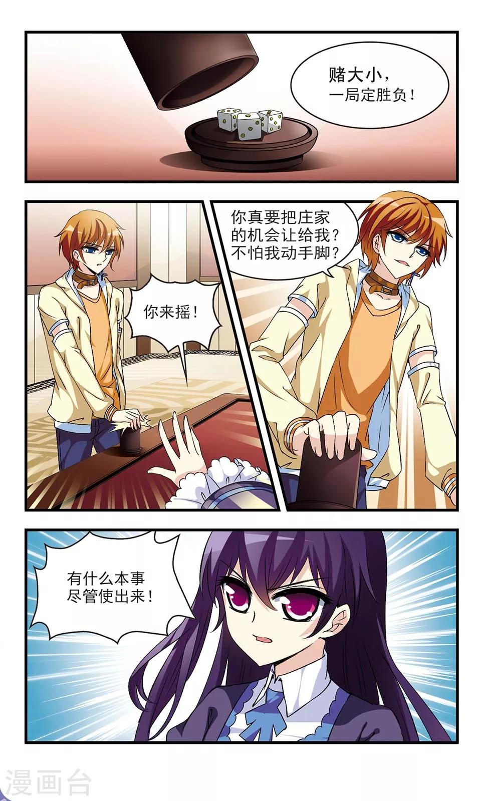第3话2