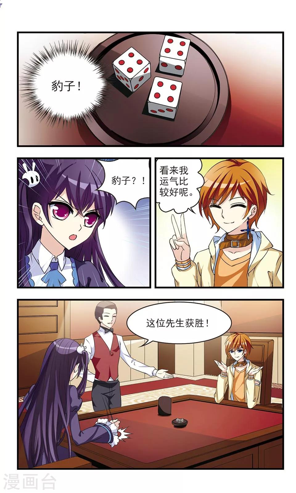 第3话8