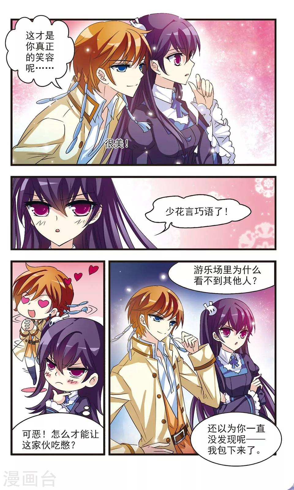 最终话3