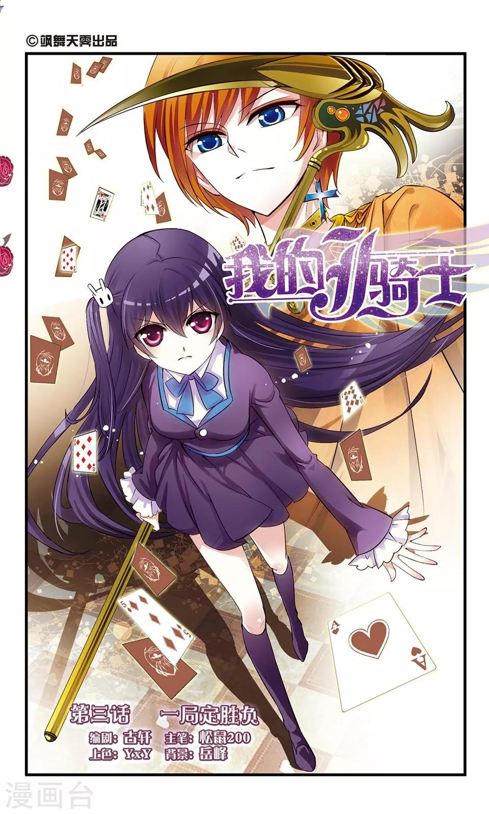 第3话0