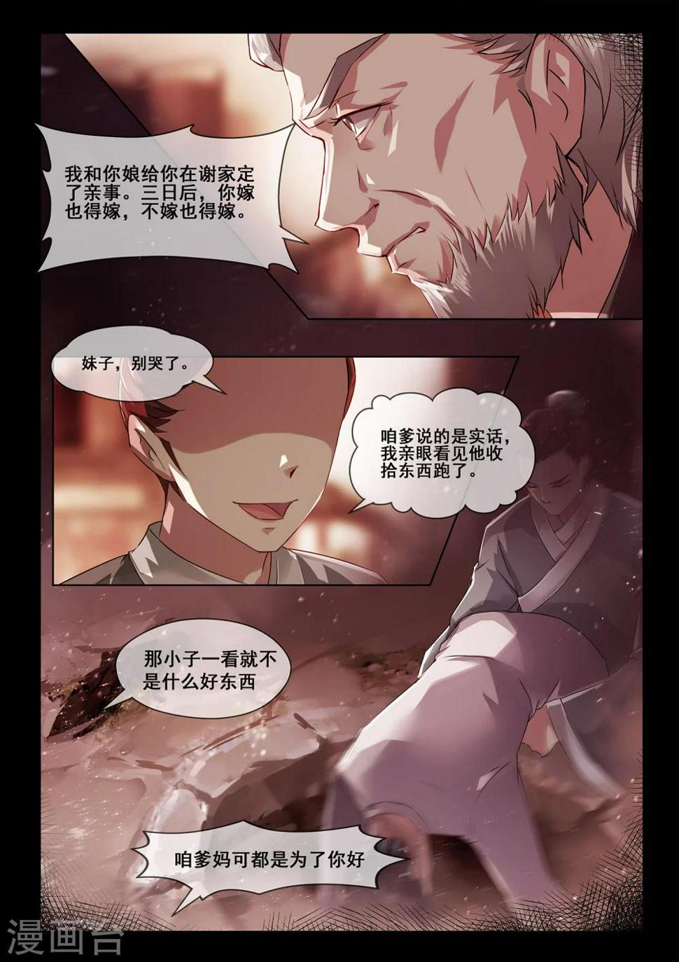 第5话6